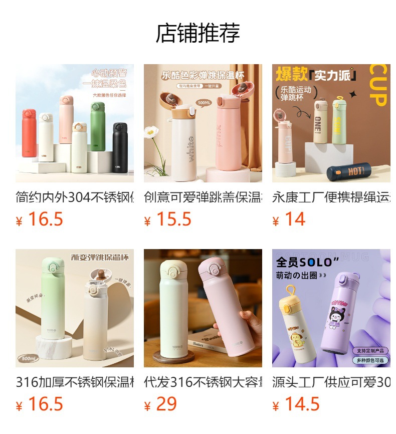 新款316不锈钢保温杯办公室高颜值弹盖杯户外便携式汽车杯批发详情7