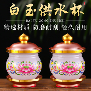 White Jade Holy Water Cup for Home Use, Lotus Offering Water Cup for Worshiping Guanyin Bodhisattva, Purification Water Cup for Buddhist Altar, Offering Cup for Water Supply