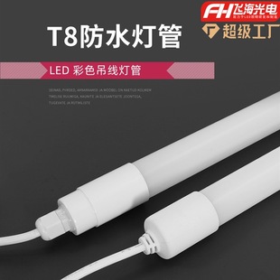 T8��ˮ����LED�������Bֳ����������������ͻòʼt���S�{��ɫ��