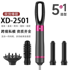 クロスボーダー熱風コーム、5in1ヘアドライヤーコーム、Amazon人気のヘア矯正コーム、多機能ヘアドライヤー