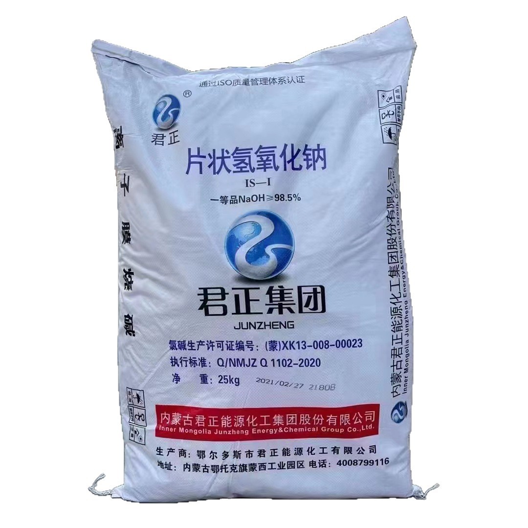 氢氧化钠