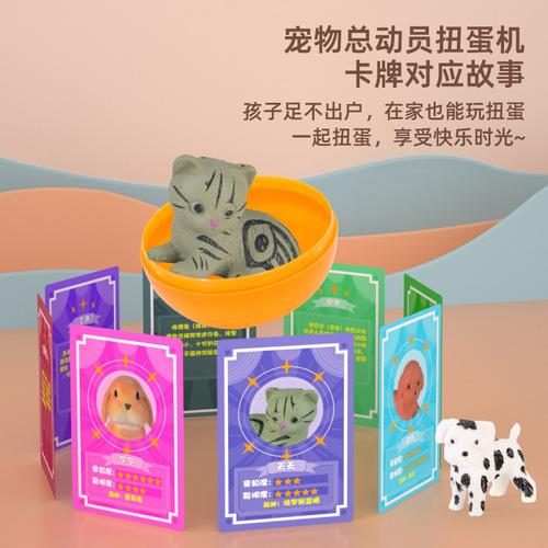 New children's Pet Story gashapon machine household mini cartoon doll gashapon blind box gashapon machine toy