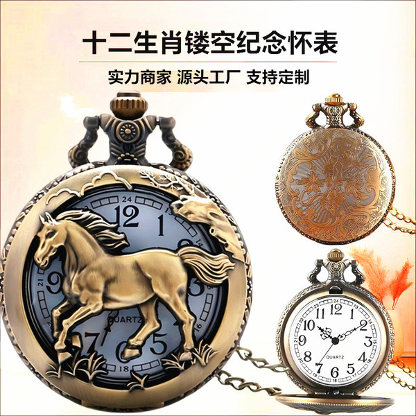 Retro pocket watch