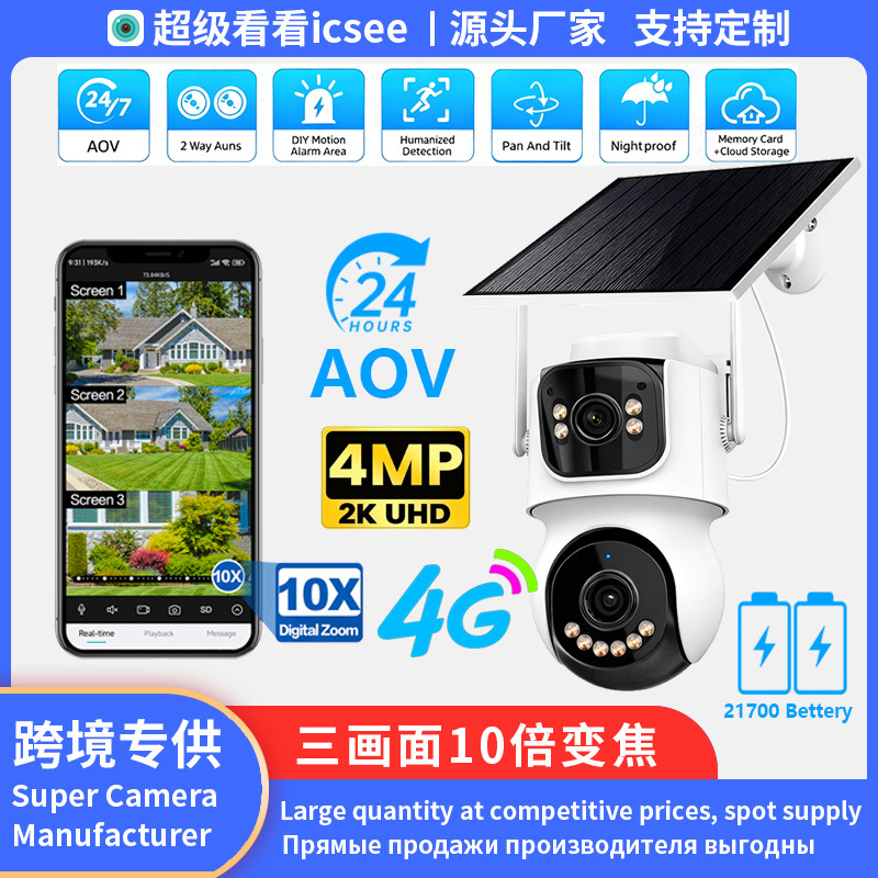 Icsee Solar Plug-In-Free Binocular Gun Ball Aov Video 4g Unlimited Flow-Free Outdoor Surveillance Camera