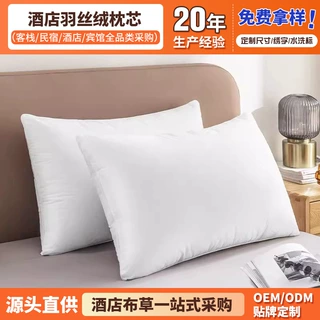 五星级酒店全棉防羽布白色枕头单人成人家用护颈椎羽丝绒枕芯直供