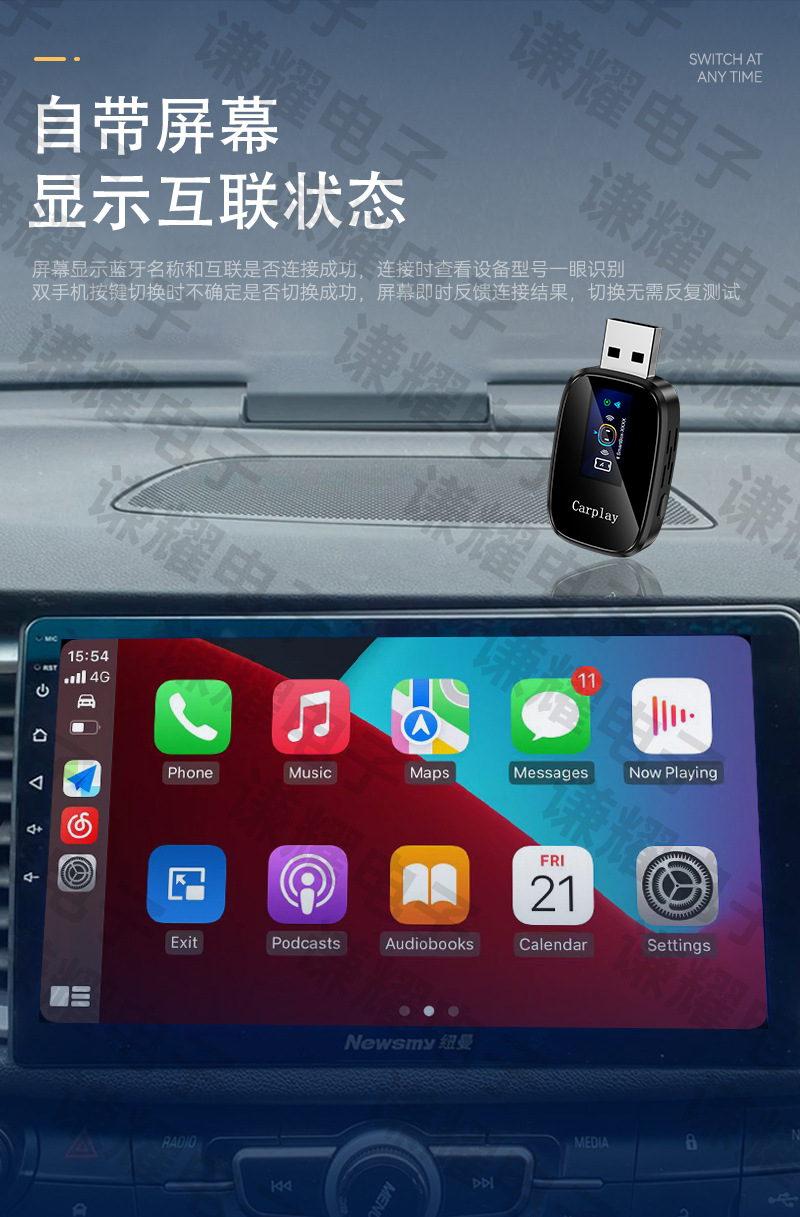 Best-selling car-machine connectivity box with buttons, Android Auto/CarPlay adapter with screen display, carplay box