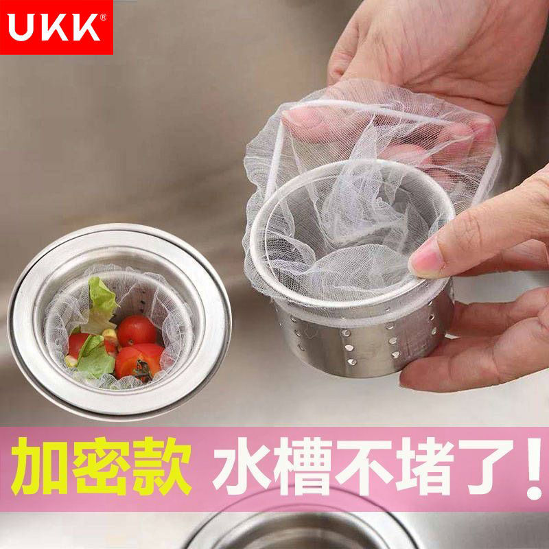 Malla Filtro Desechable para Fregadero de Plástico