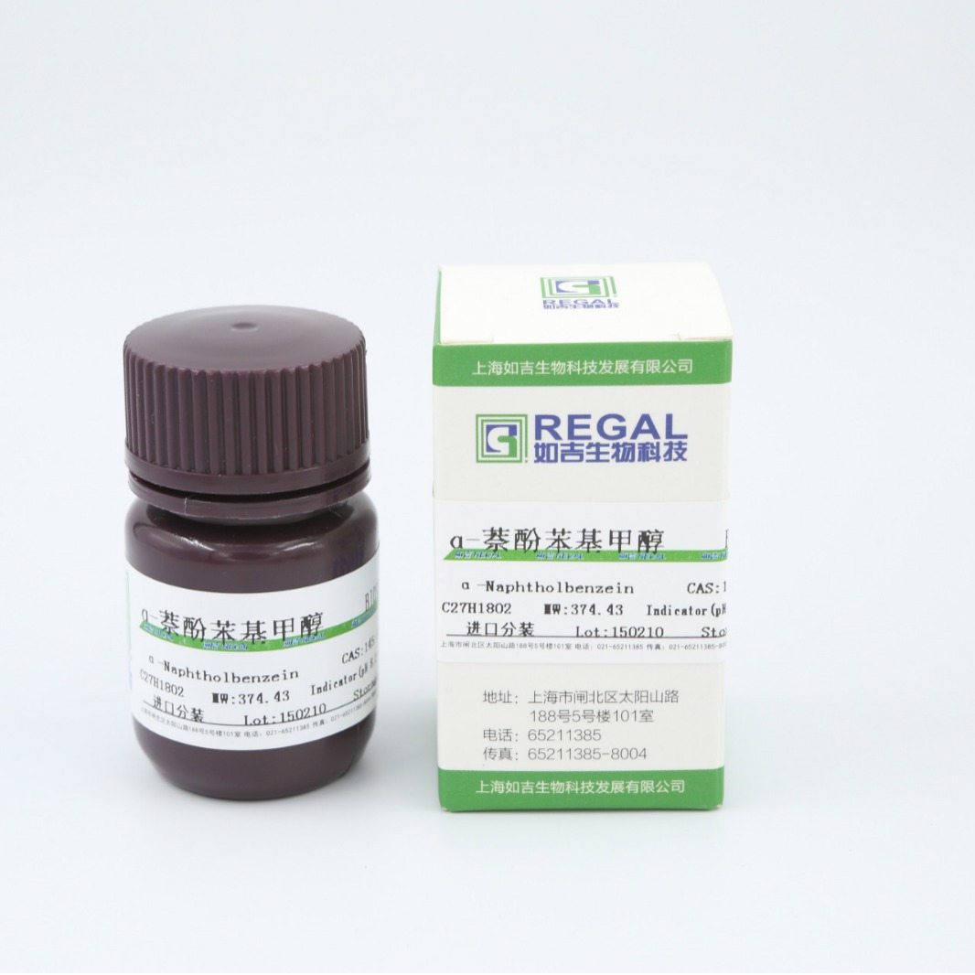 α-萘酚苯甲醇,α-萘酚苯基甲醇 1g 美国原产cas:145-50-6