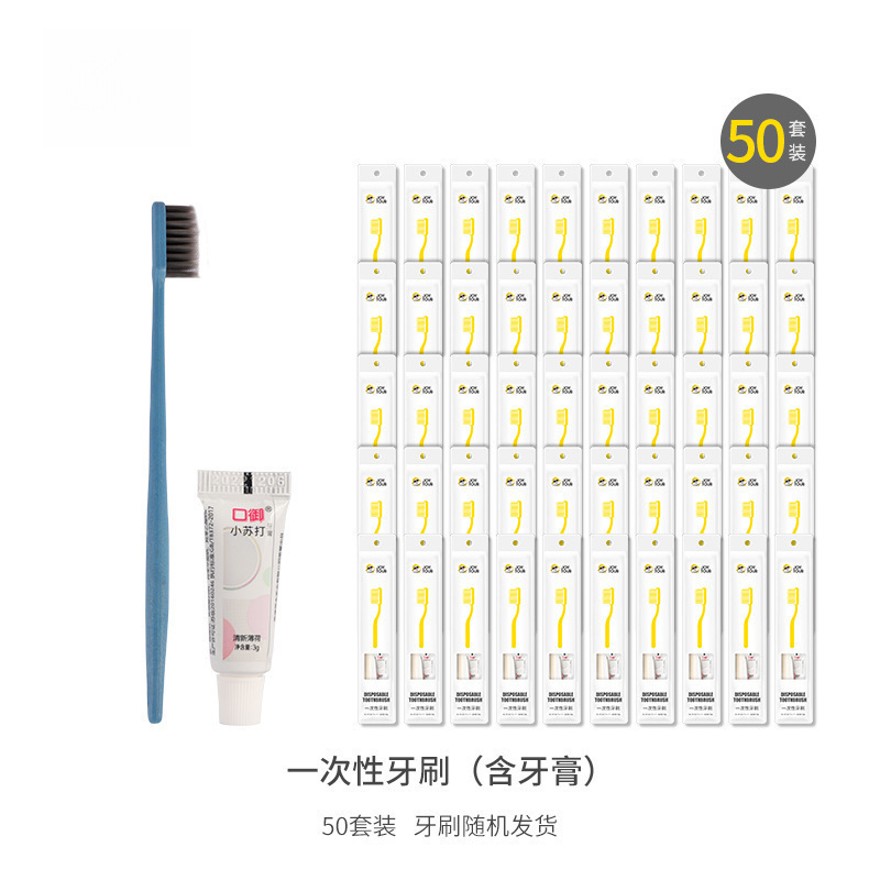 일회용 칫솔(치약 포함)-50세트