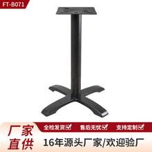 黑色十字脚铸铁桌脚咖啡店餐饮店酒店酒吧餐台架批发亚光黑