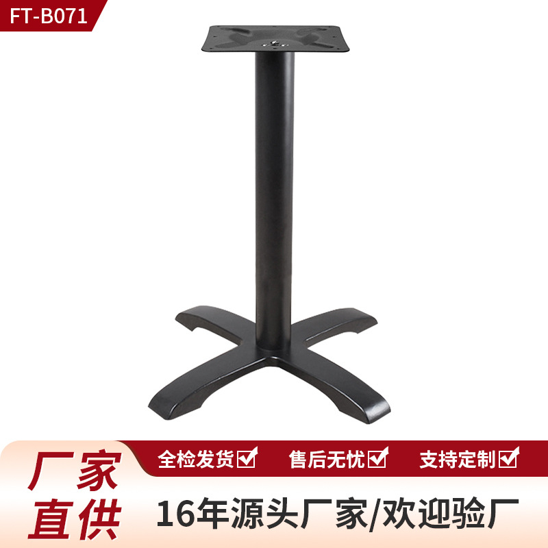 黑色十字脚铸铁桌脚咖啡店餐饮店酒店酒吧餐台架批发亚光黑