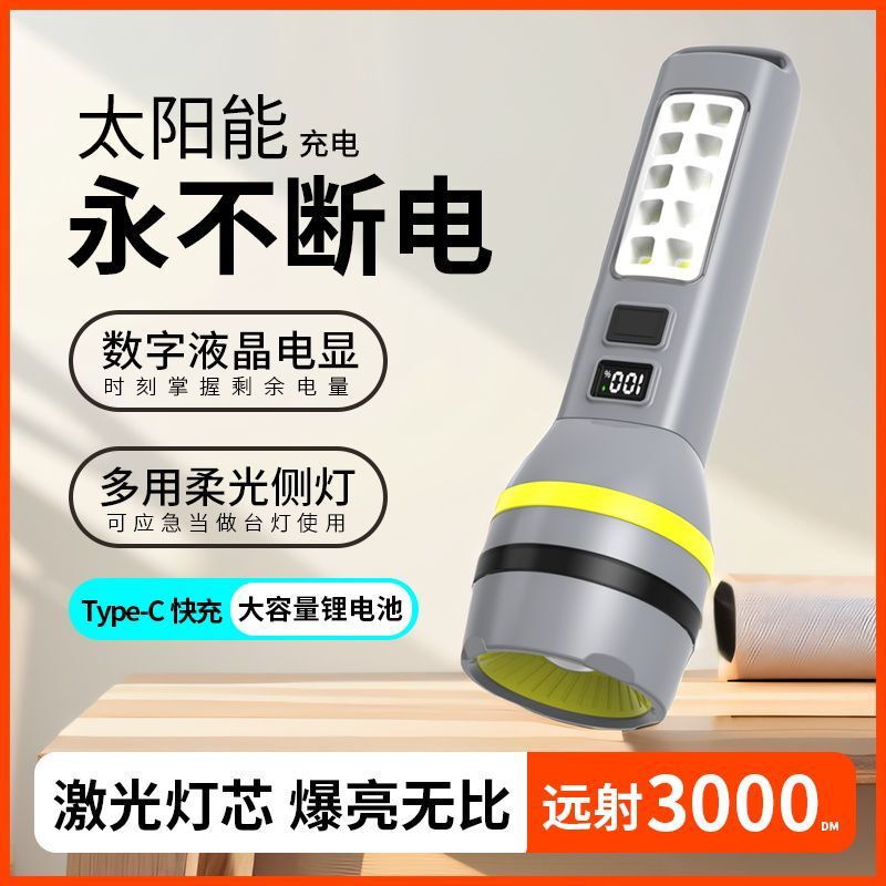 懐中電灯ソーラーブラックテクノロジートラベルキャンプ建設現場サーチライト強力な光充電式超長時間スタンバイ多機能|undefined