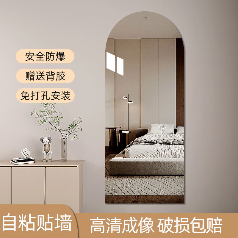 不规则异形全身穿衣镜软镜子贴墙自粘亚克力幼儿园儿童可爱试衣镜|undefined