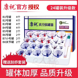 康祝真空拔罐器24罐吸湿罐加厚家用抽气式气罐 赠刮痧油刮痧板