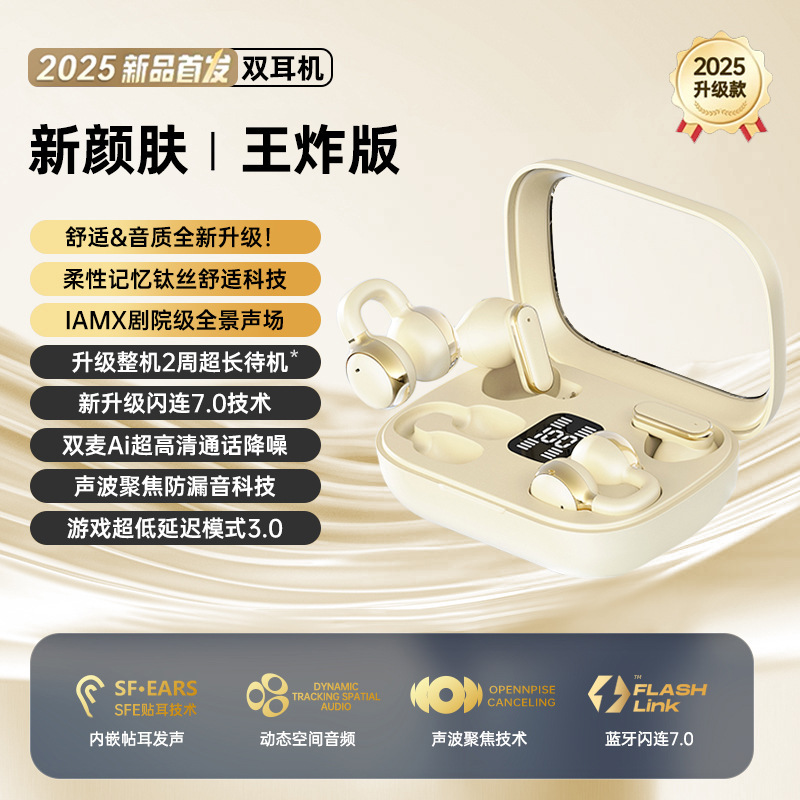 蓝牙耳机2025新款无线耳夹式不入耳骨传导两对二合一高音质长续航|undefined