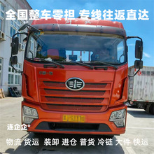 丰县到古蔺县物流公司专线直达运输普货冷链快运大件货运