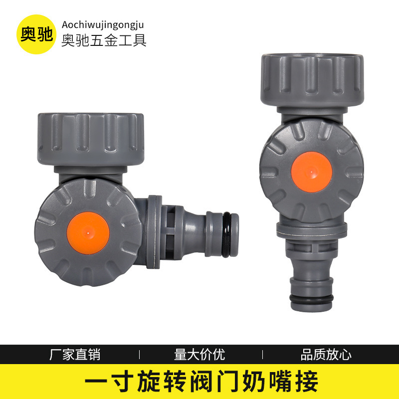 1 Water Pipe Faucet Quick Drip Irrigation Pipe Universal Connector Repair Kit for Washing Machine, Watering Garden, Gardening, Car Washing Water Gun