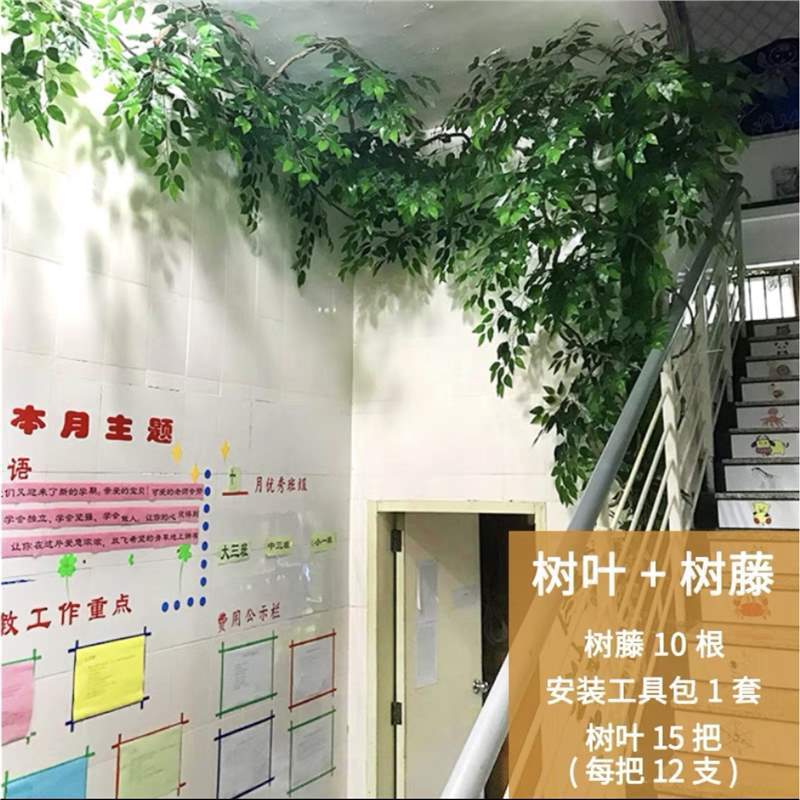 インターネット有名人の壁模擬桜の枝偽桃の花緑の植物天井屋内天井フラワールームトップ籐装飾造園|undefined