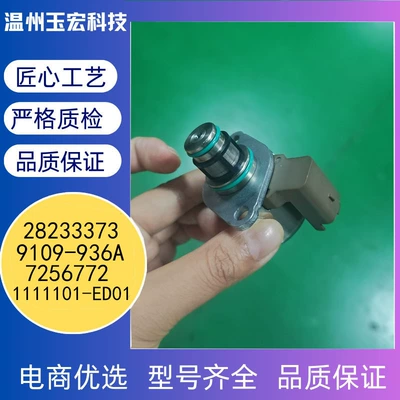 In-Stock Source 28233373 7256772 Metering Fuel Pressure Regulator Control Valve 9109-936A