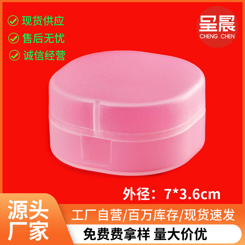 厂家销售肥皂包装盒PP香皂盒磨砂圆形塑料盒带盖包装盒