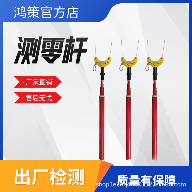 Высоковольтный изоляционный стержень для нулевого потенциала, профессиональный инструмент для тестирования мощности, безопасный и надежный многофункциональный детектор нулевого потенциала изолятора