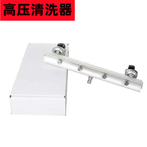 厂家批发高压清洗机洗车水枪汽车底盘市政路面快速清洗多喷头配件