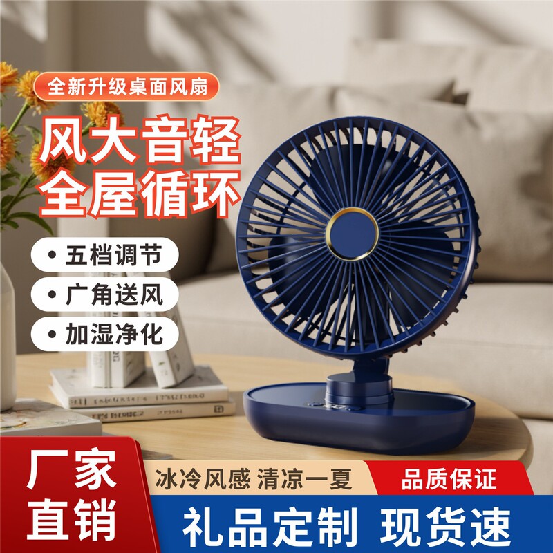 新しいUSBデスクトップファン充電式ミニファン学生オフィス強風デスクトップ扇風機|undefined