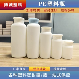 化妆品包装;塑料瓶、壶;喷雾瓶