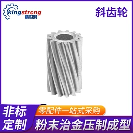 齿轮;粉末冶金;齿轮箱