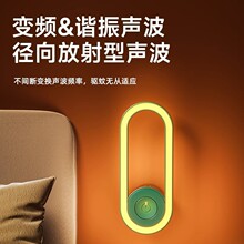 新德国黑科技超声波驱蚊器母婴驱蚊灯智能电子驱蚊灭蝇氛围灯一蚊