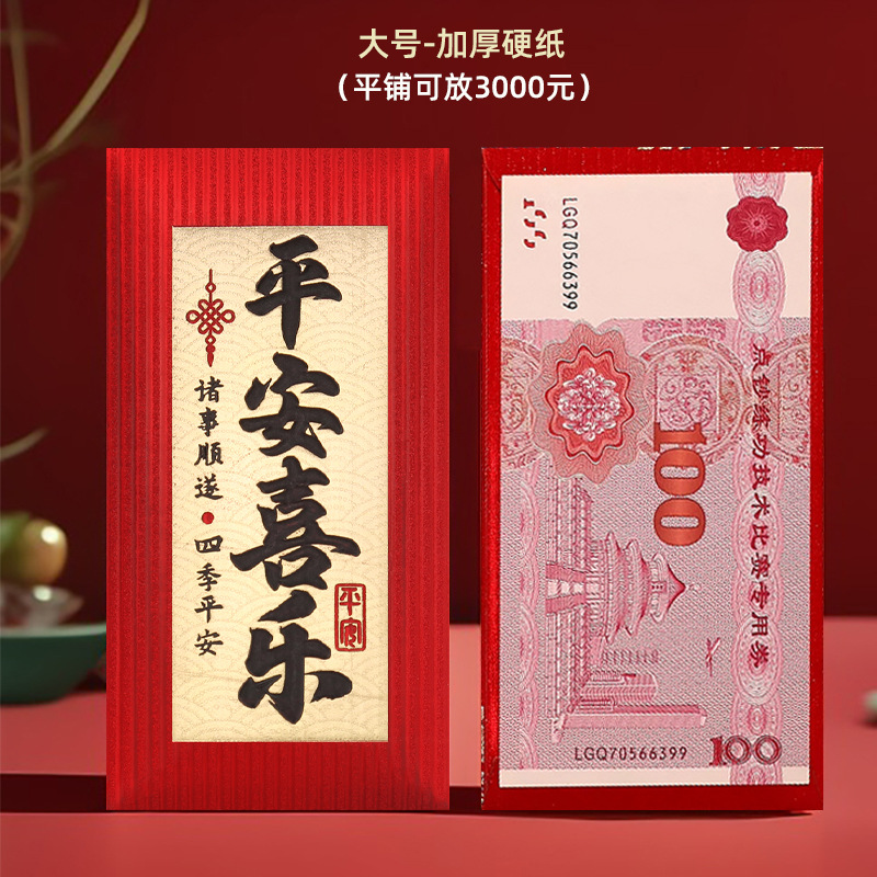 평화와 기쁨(두꺼운 서예 버전)