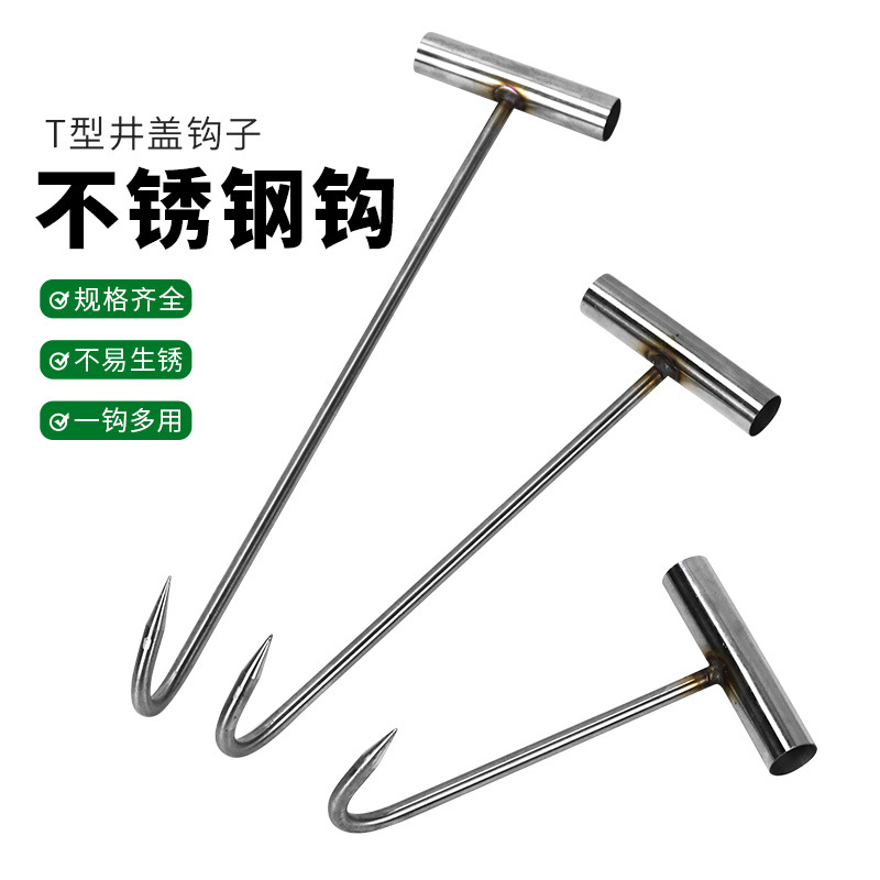 不锈钢加粗大号猪肉挂钩丁字钩羊肉钩牛肉挂钩肉钩子卷闸门井盖钩