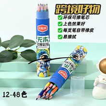 小松树无木可擦彩色铅笔学生绘图环保绘画纸筒装彩铅专业画画