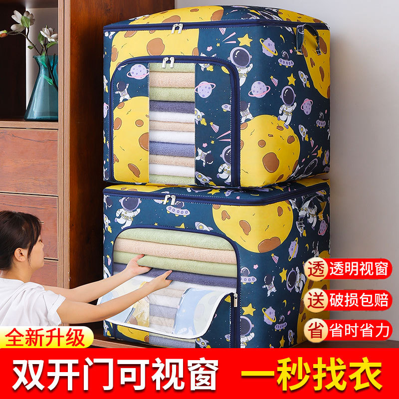 牛津布被子收纳袋家用可视窗衣服收纳包防潮拉链款折叠手提搬家袋
