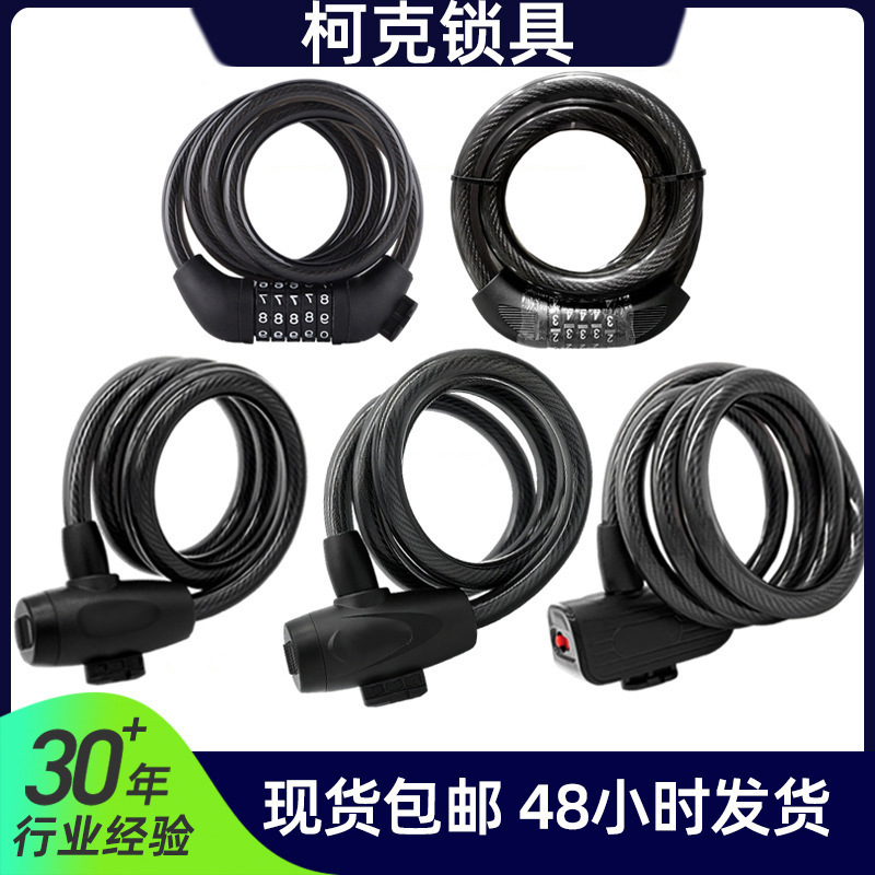 Bicycle Lock, Steel Cable Lock, Mountain Bike Lock, Electric Bike Lock, Bicycle Anti-Theft Lock, Cycling Equipment, Anti-Theft Steel Cable Lock