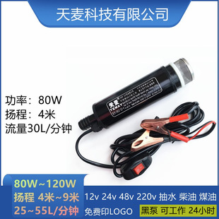 Temay��ˮ24vĦ��܇��ˮ�ü�����΢��늄ӳ�ˮ���ͱ�12vֱ��ˮ��