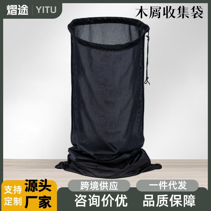 新品木材削片机树叶粉碎机网袋 树叶切碎机木屑收集袋可重复使用