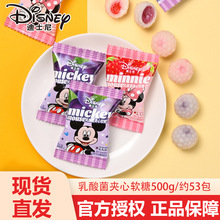 迪士尼乳酸菌夹心软糖散装喜结婚糖批发宝宝满月乔迁专用糖果零食