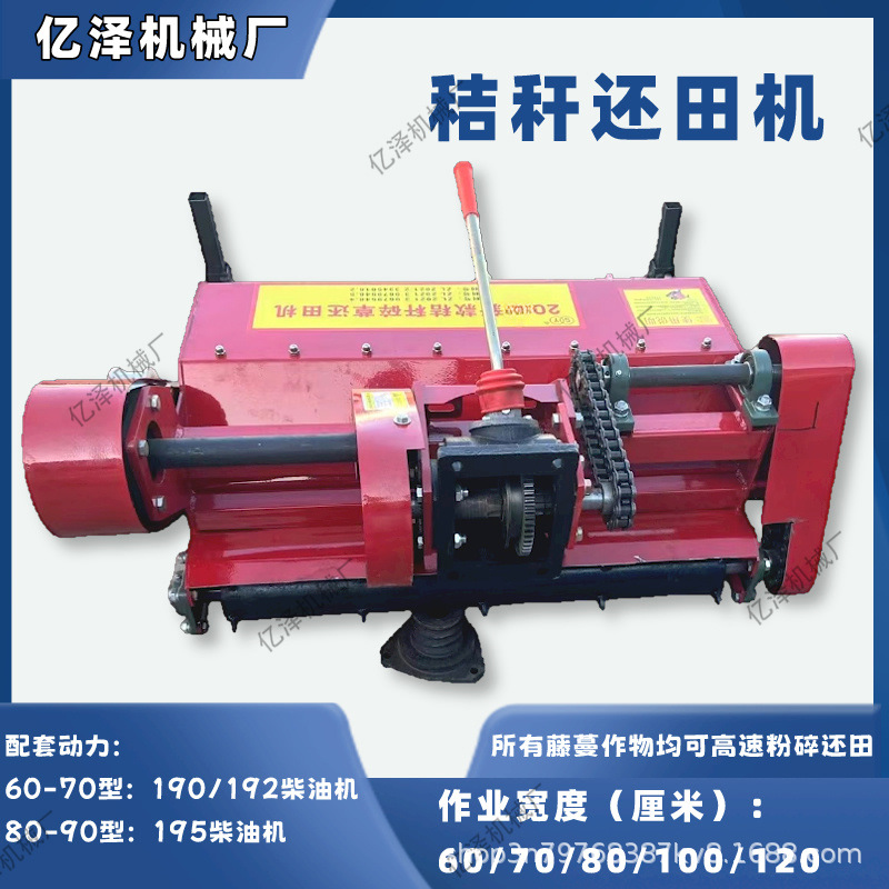 秸秆碎草还田机树枝杂草粉碎机手扶拖拉机杂草灭茬机果园树枝粉碎