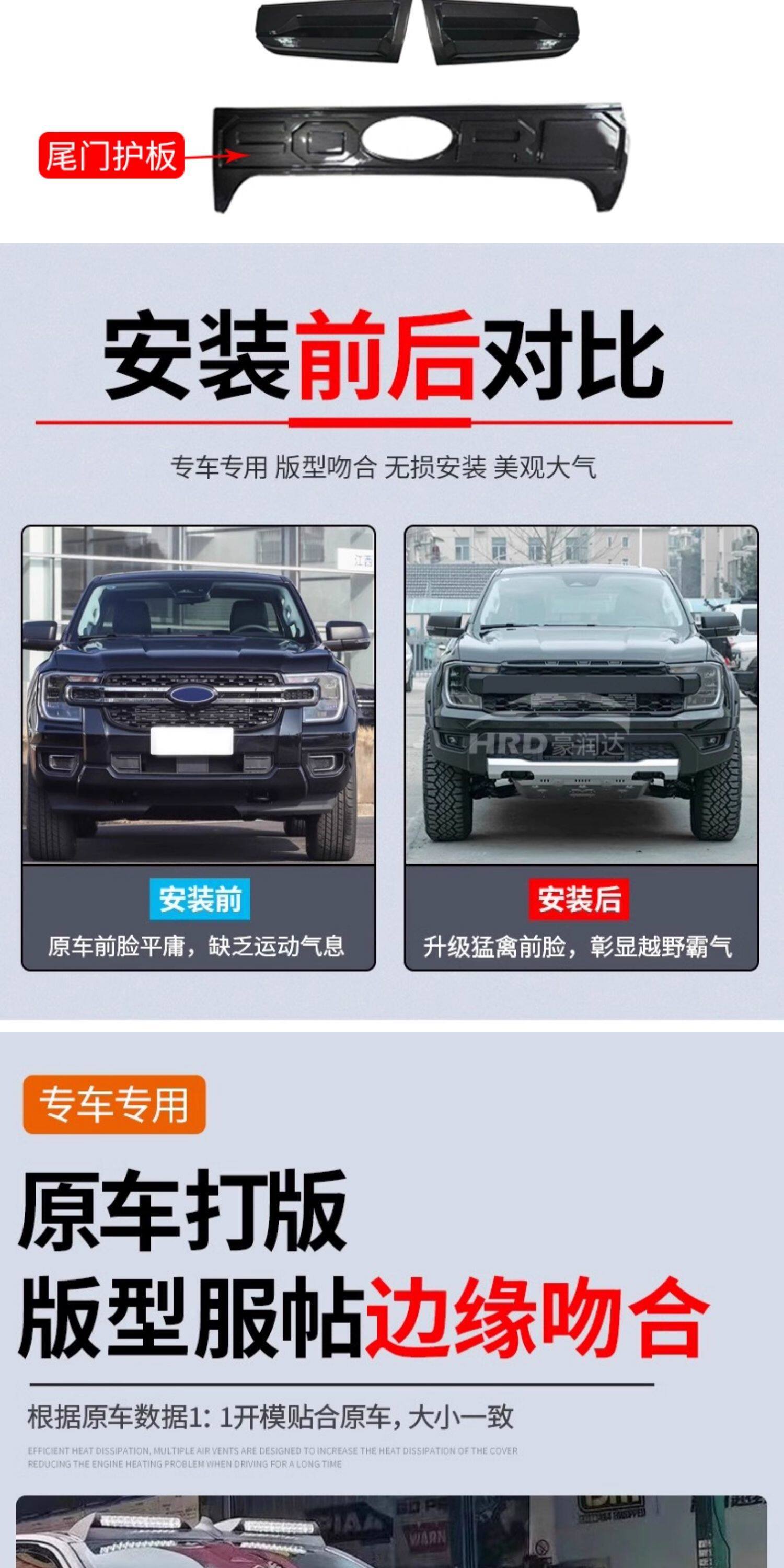 Suitable for Ford Ranger Modification to Raptor-Style Body Kit, Front Grille, Wide-Body Wheel Arches, Black Warrior Kit Modification