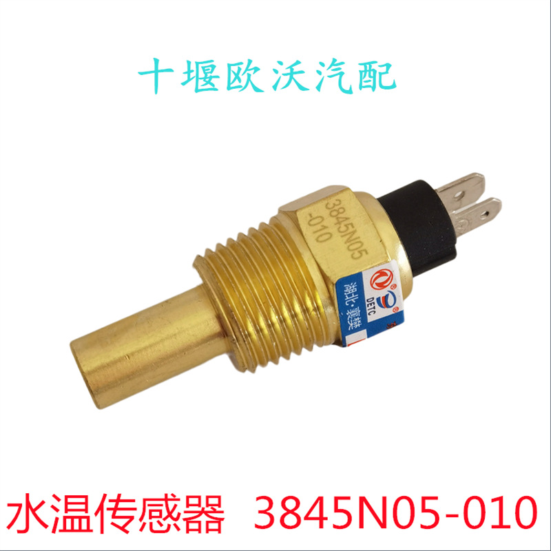Suitable for Cummins 6Bta5.9 Engine Parts Water Temperature Sensor 3845N05-010