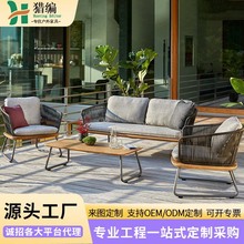 北欧户外柚木藤编沙发室外休闲别墅花园阳台防水编藤柚木家具组合