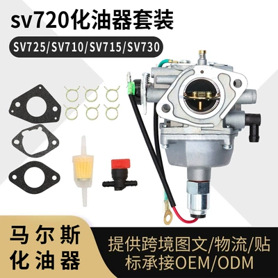 Sv720 Karbürator Dəsti Sv725 Sv710 Sv715 Sv730 Sv735 Sv740 üçün