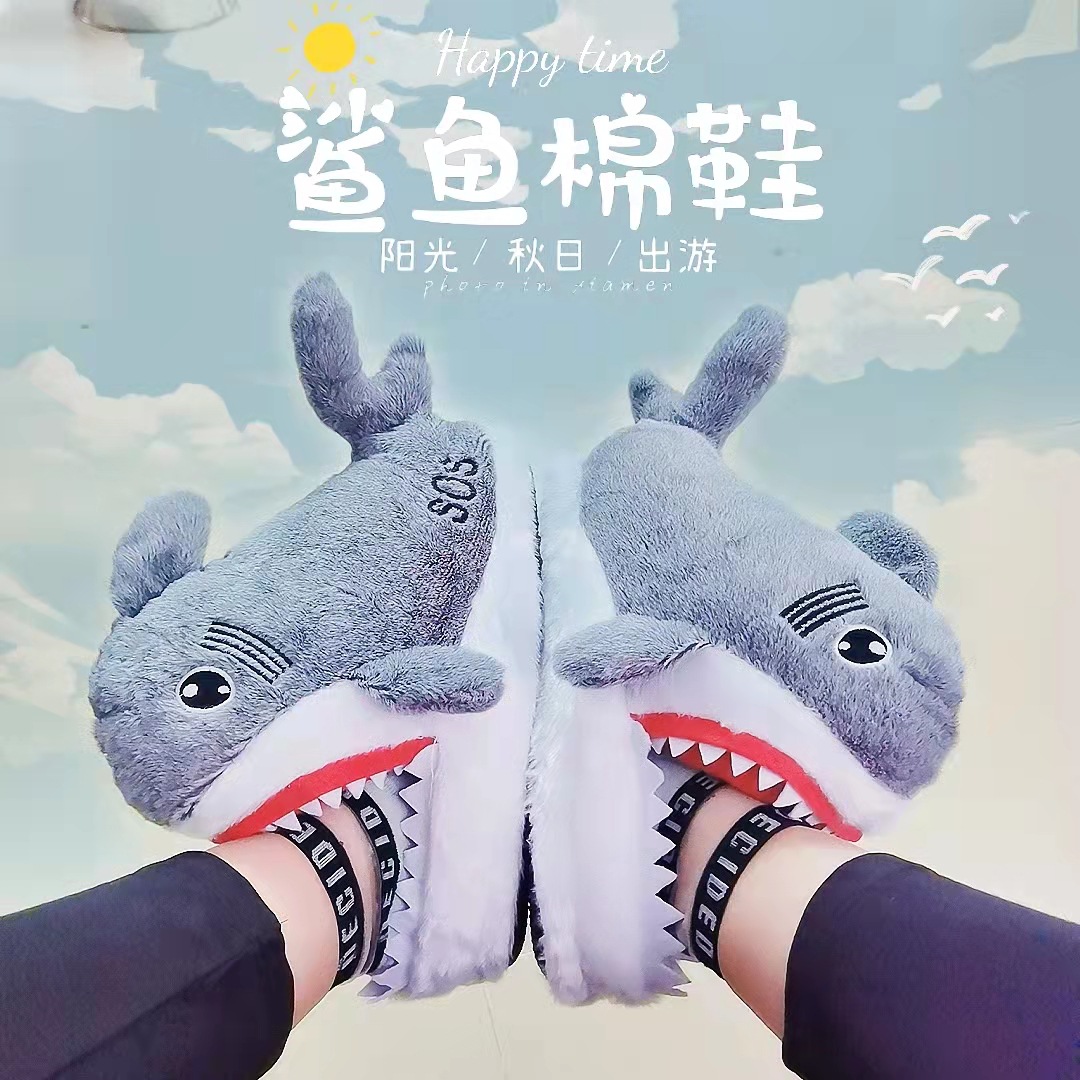 新款秋冬季毛绒拖鞋立体鲨鱼拖软款厚底家居情侣包跟毛绒棉鞋|ms