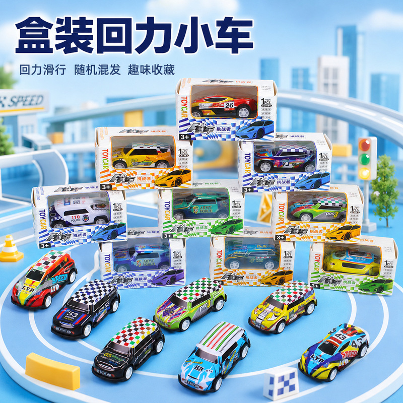 Pull-back toy car for children, small gift for boys, sliding racing car, sports car model, airplane gift box set Pull-back toy car for children, small gift for boys, sliding racing car, sports car model, airplane gift box set