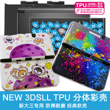 �m��NEW 3DSLL/XL�ƙCTPU���o��  NEW3DSLL/XL�´�����ĥ����ܛ�z