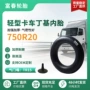 丁基外贸750r20tr15dodo卡车轮胎