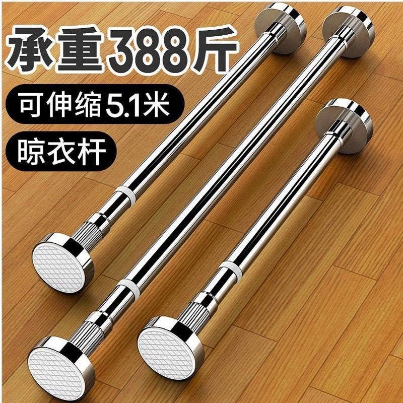 一根起批免打孔不锈钢窗帘杆伸缩杆晾衣杆卫生间浴帘杆门帘杆撑杆|undefined