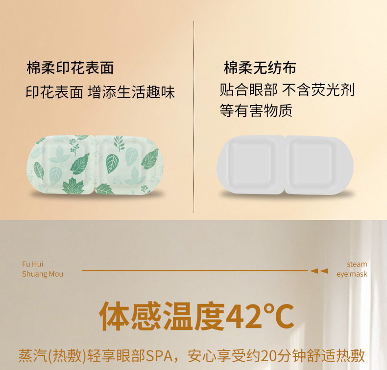 Mugwort Steam Eye Mask Warm Compress Gift Box 5 Sachets per Box Herbal Eye Care quality and texture