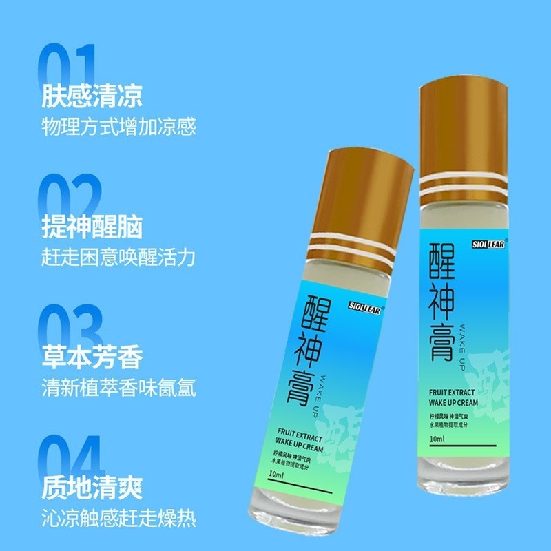 爆款醒神膏清凉油薄荷滚珠晕车晕船晕机防外出旅行便携式提神醒脑|undefined